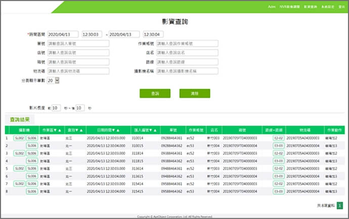 影資系統助力智慧物流