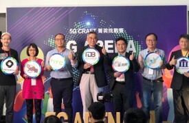 5G Craft 菁英挑戰賽 富鴻網育樂創新應用 高流實證展示