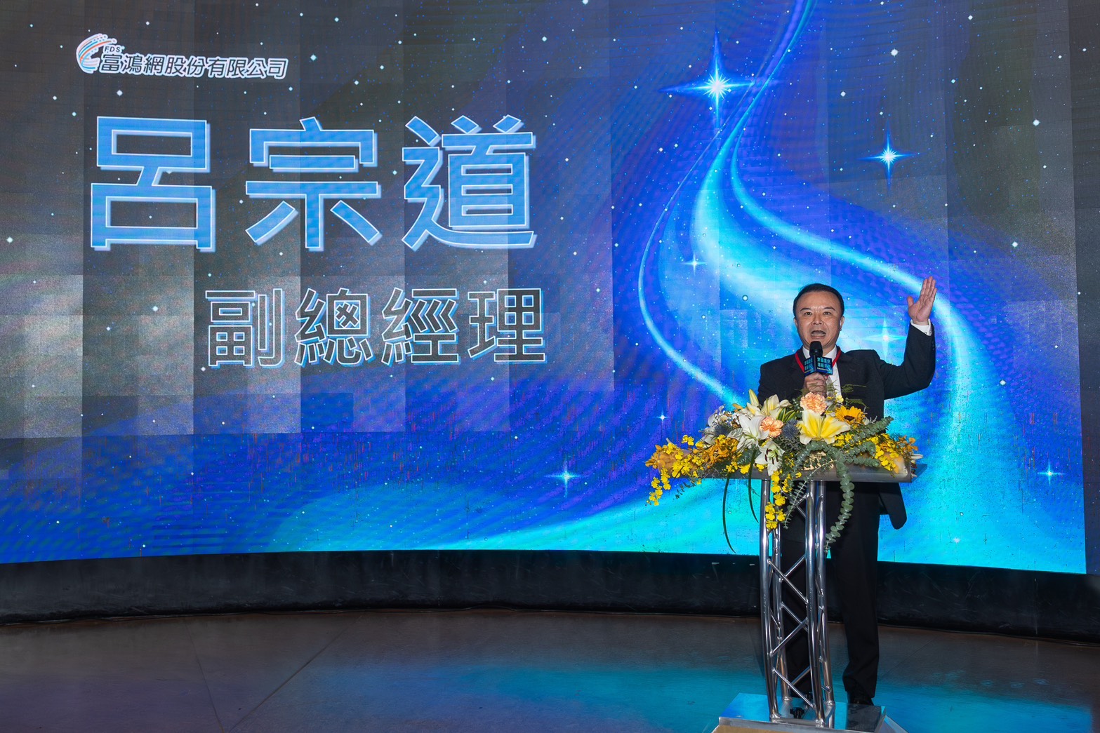 富鴻網助攻 5G 智慧博物館！打造全台首座多廠牌 5G 開放架構展示場域