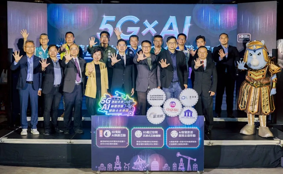 全台首座5G智慧樂園誕生！富鴻網攜手義大遊樂世界、資策會 打造5G×AI科技觀光新里程碑